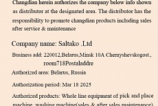 Changdian & Saltaklo